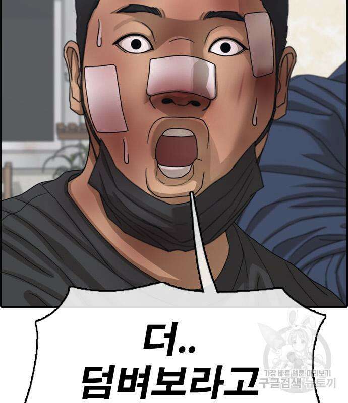 프리드로우 474화 129