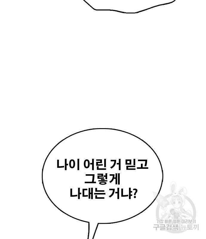 프리드로우 474화 131