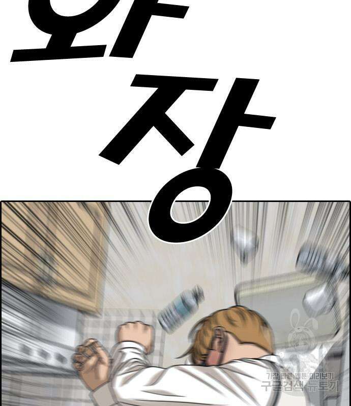 프리드로우 474화 136