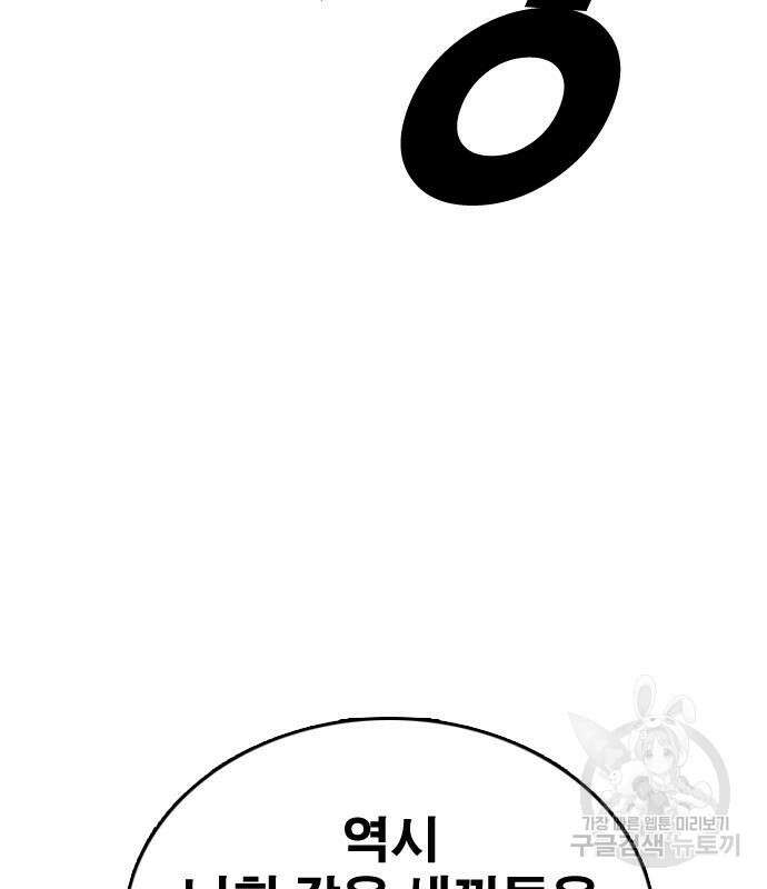 프리드로우 474화 138