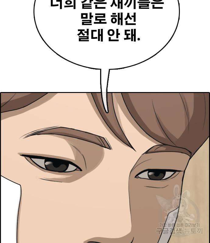 프리드로우 474화 139