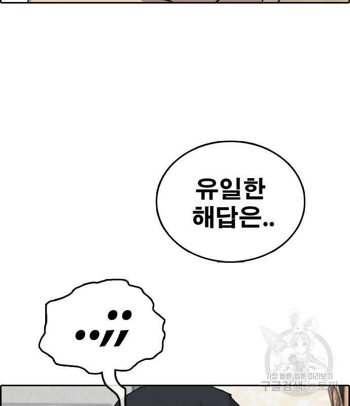 프리드로우 474화 140
