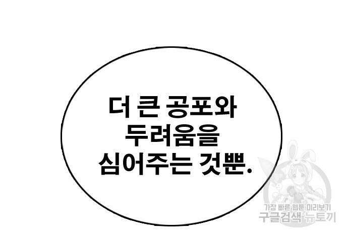 프리드로우 474화 142