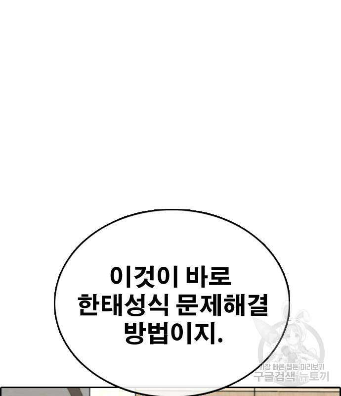 프리드로우 474화 143