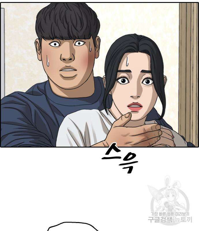 프리드로우 474화 146