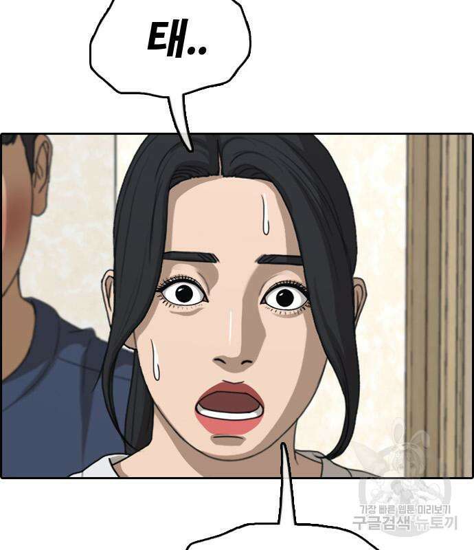 프리드로우 474화 147
