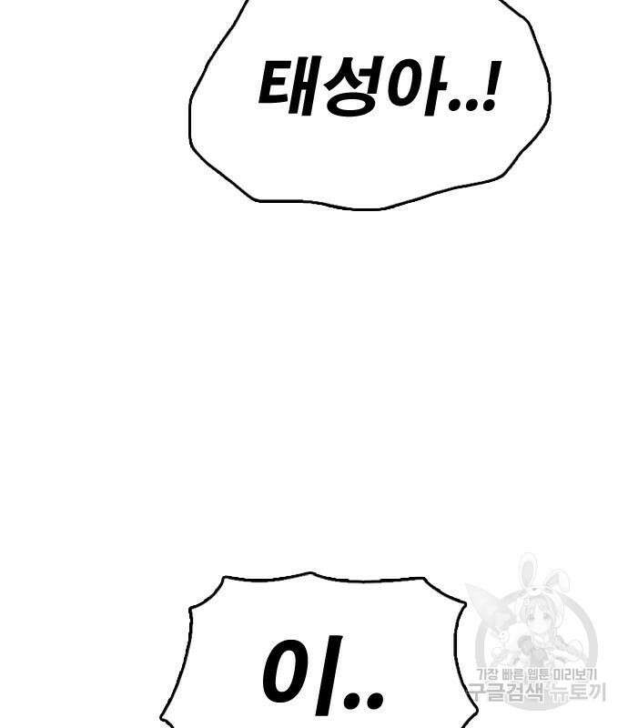 프리드로우 474화 148