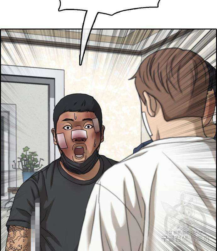 프리드로우 474화 149