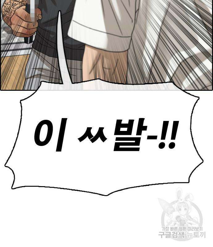 프리드로우 474화 150
