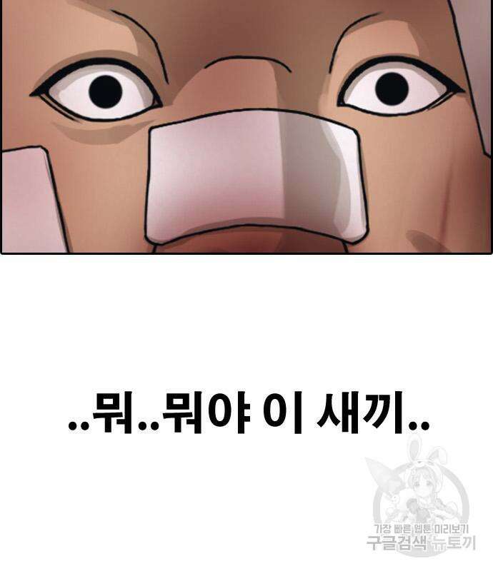프리드로우 474화 152