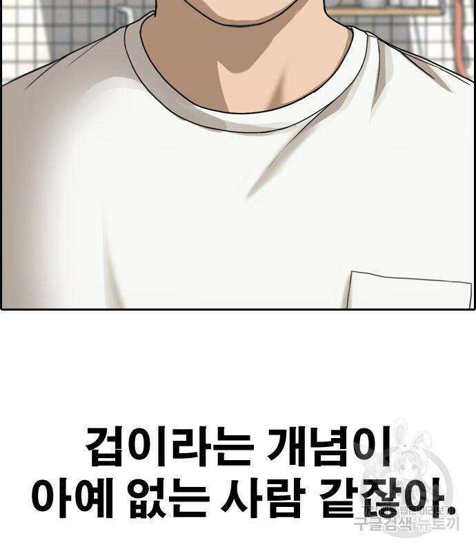 프리드로우 474화 154