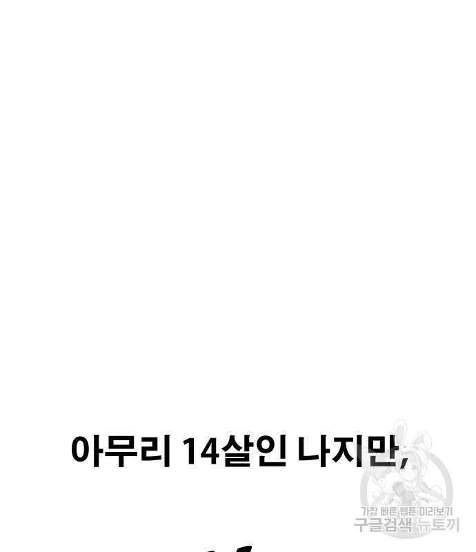 프리드로우 474화 155
