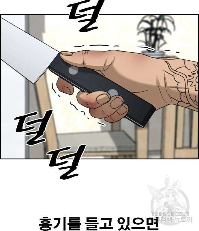 프리드로우 474화 156
