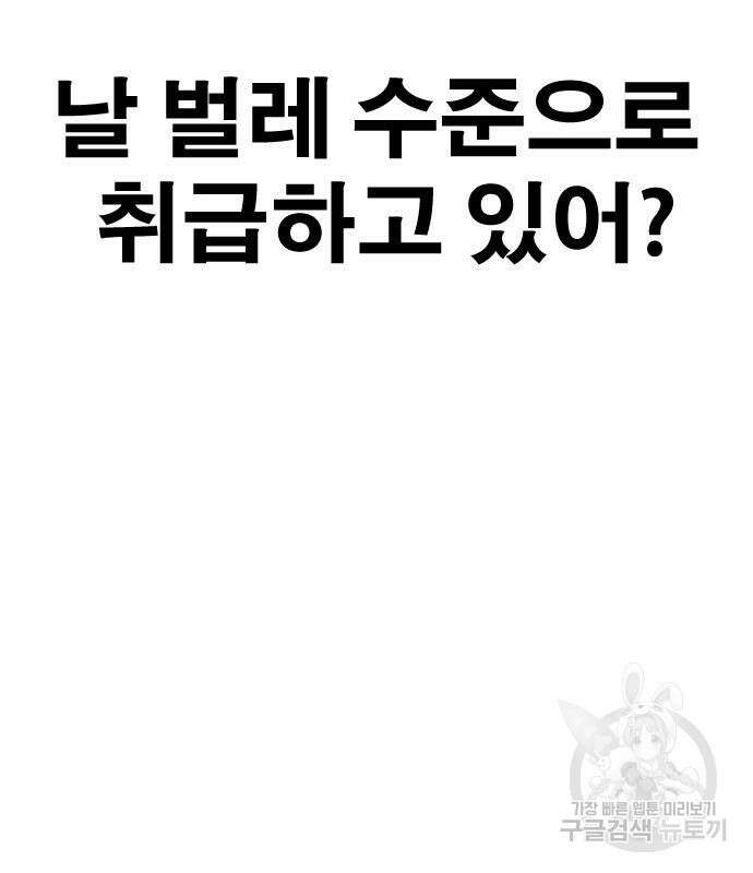 프리드로우 474화 160