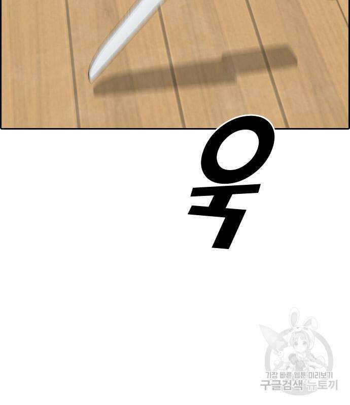 프리드로우 474화 162