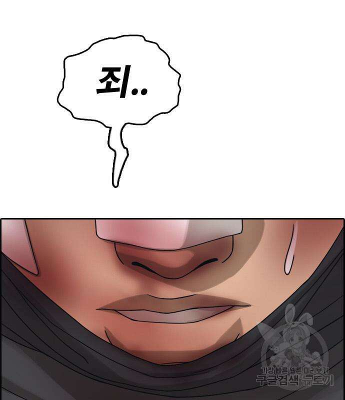 프리드로우 474화 163