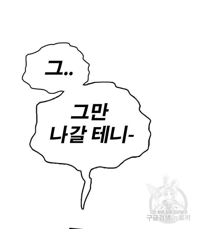 프리드로우 474화 165
