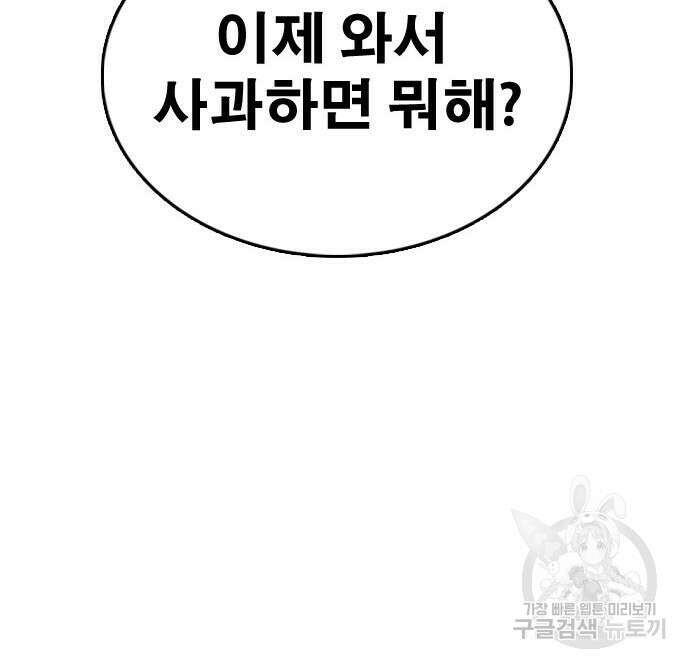 프리드로우 474화 171