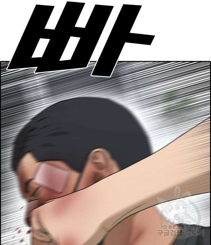 프리드로우 474화 172