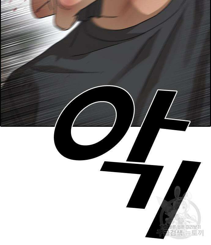 프리드로우 474화 173