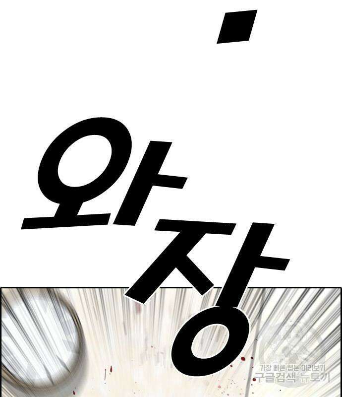 프리드로우 474화 174