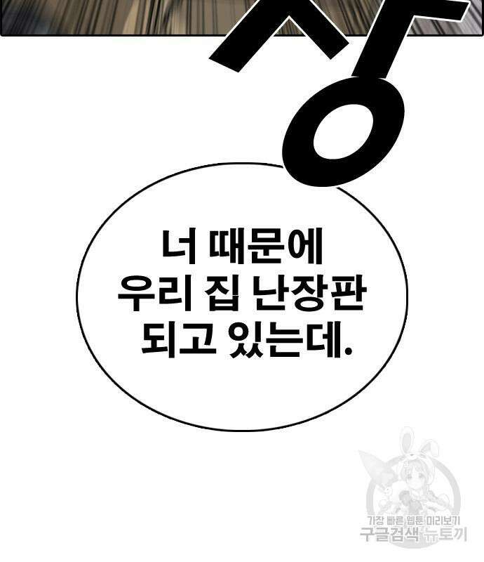 프리드로우 474화 176