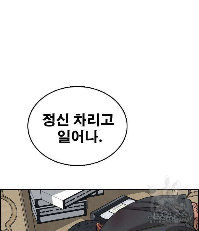 프리드로우 474화 177