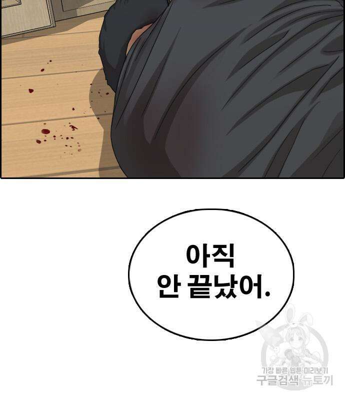 프리드로우 474화 178