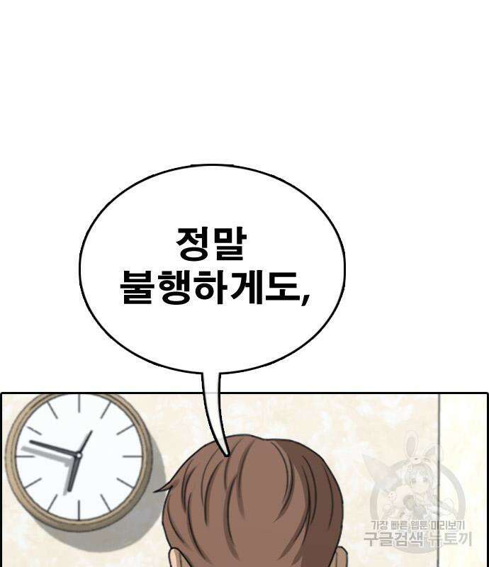 프리드로우 474화 179