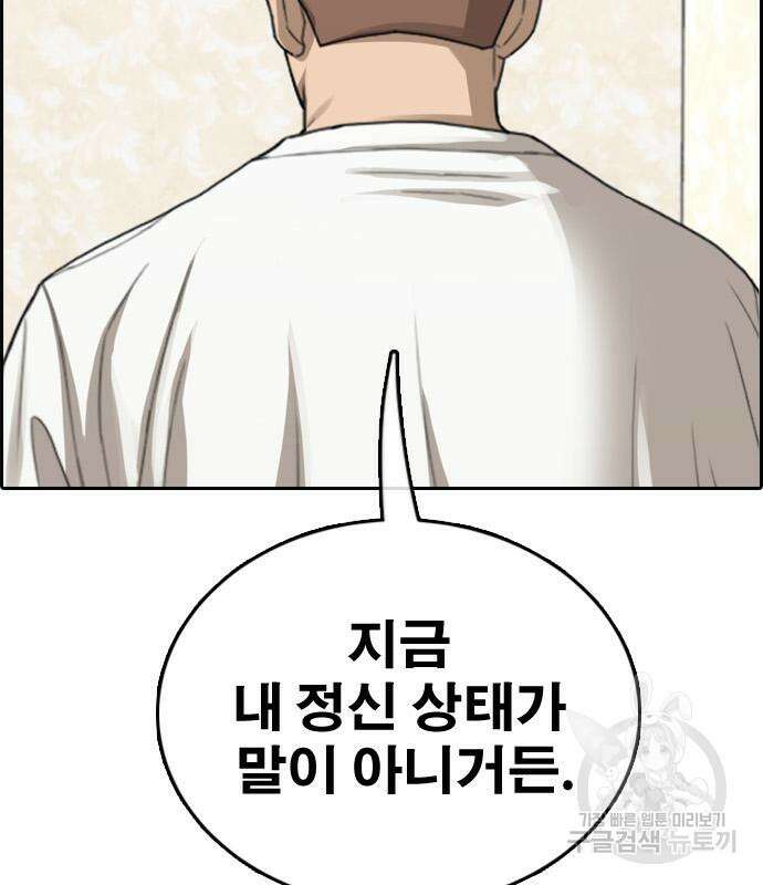 프리드로우 474화 180