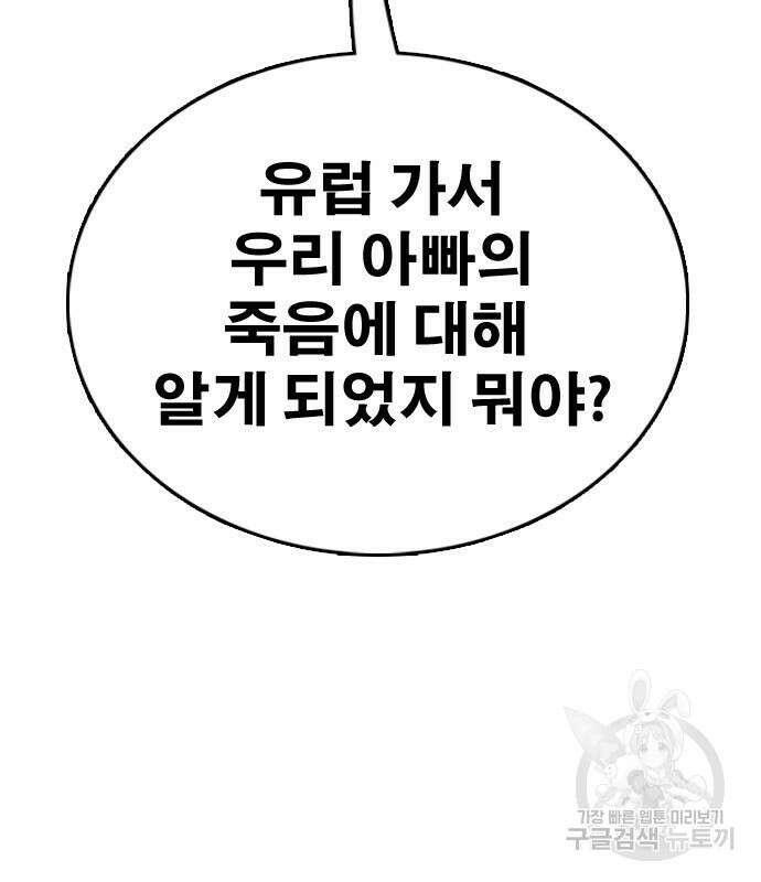 프리드로우 474화 182