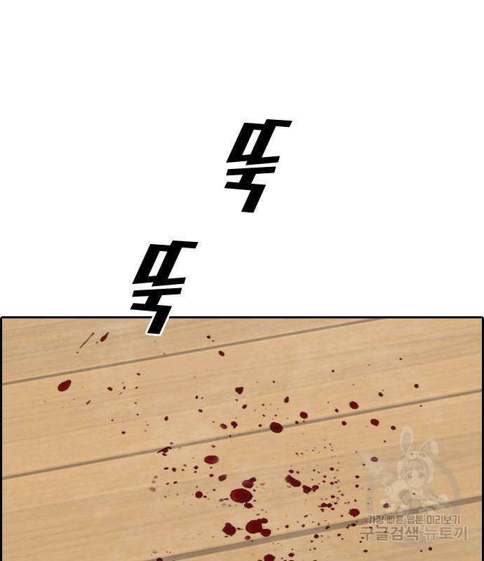 프리드로우 474화 183