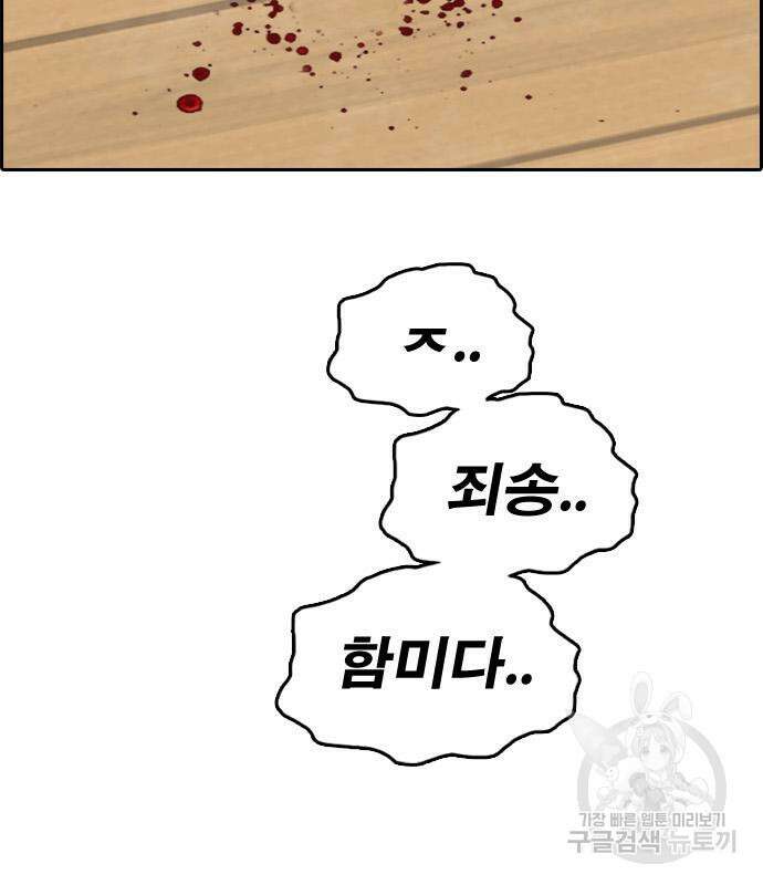 프리드로우 474화 184
