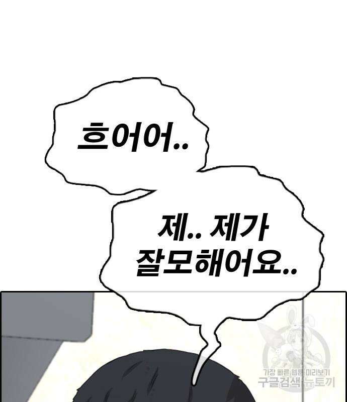 프리드로우 474화 185