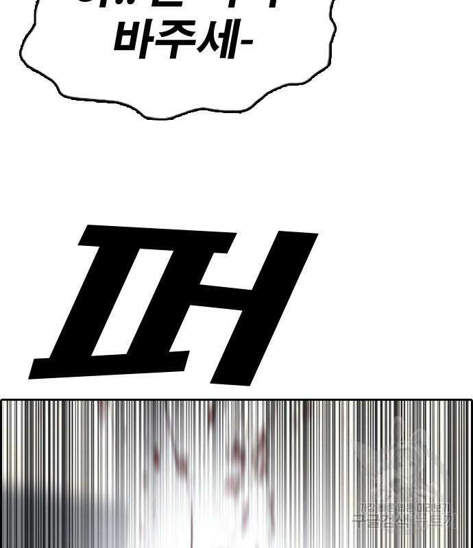 프리드로우 474화 187