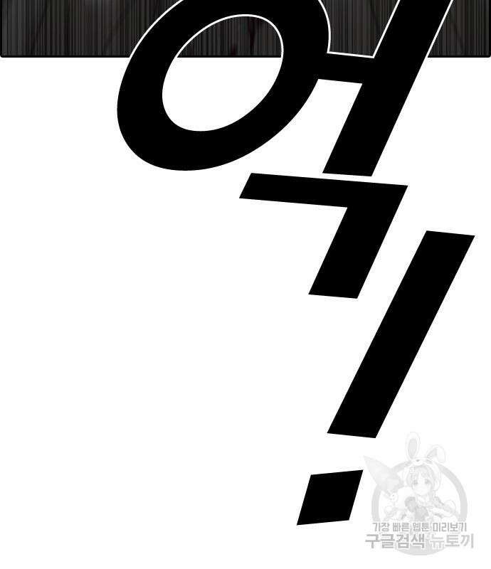 프리드로우 474화 189