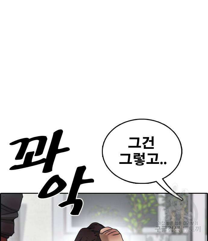 프리드로우 474화 190
