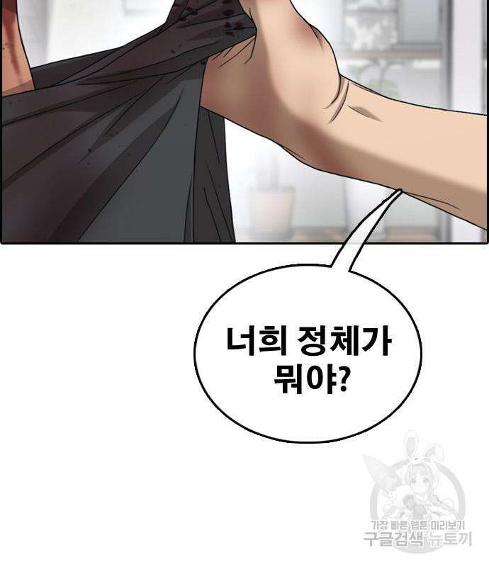 프리드로우 474화 191