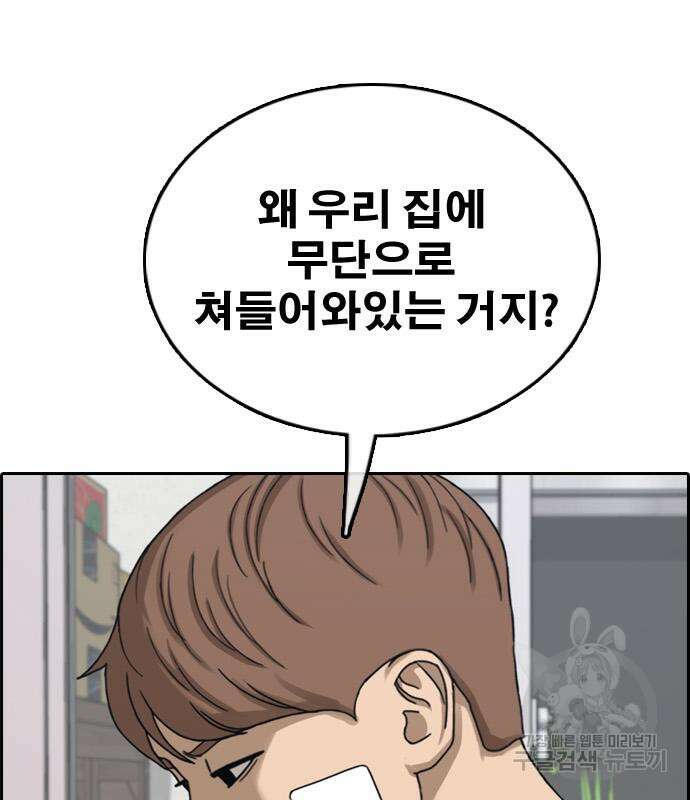 프리드로우 474화 192