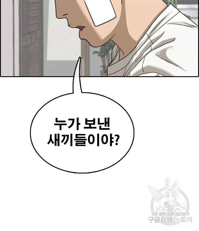 프리드로우 474화 193