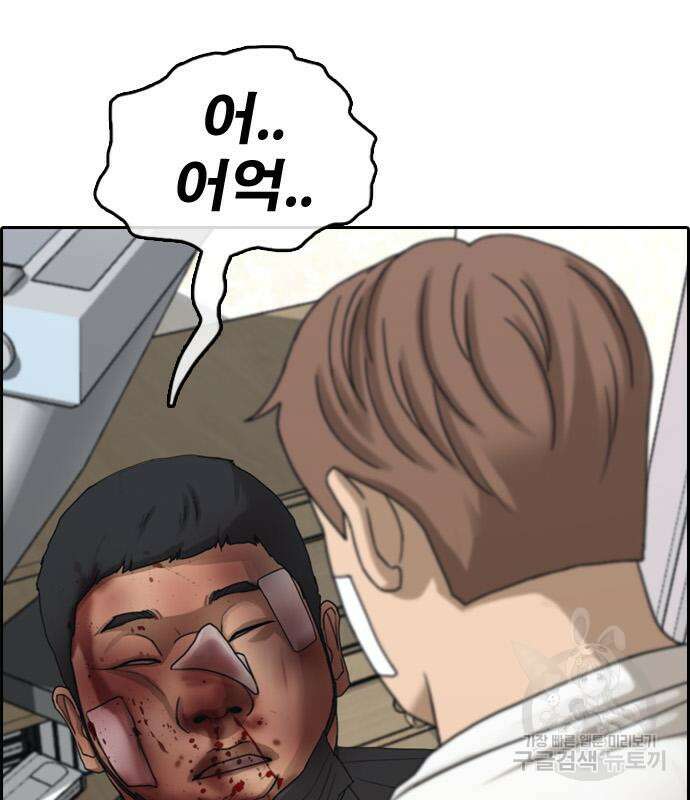 프리드로우 474화 194