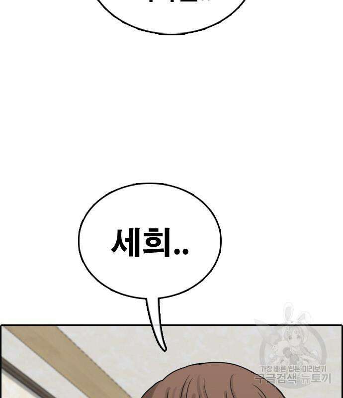 프리드로우 474화 196