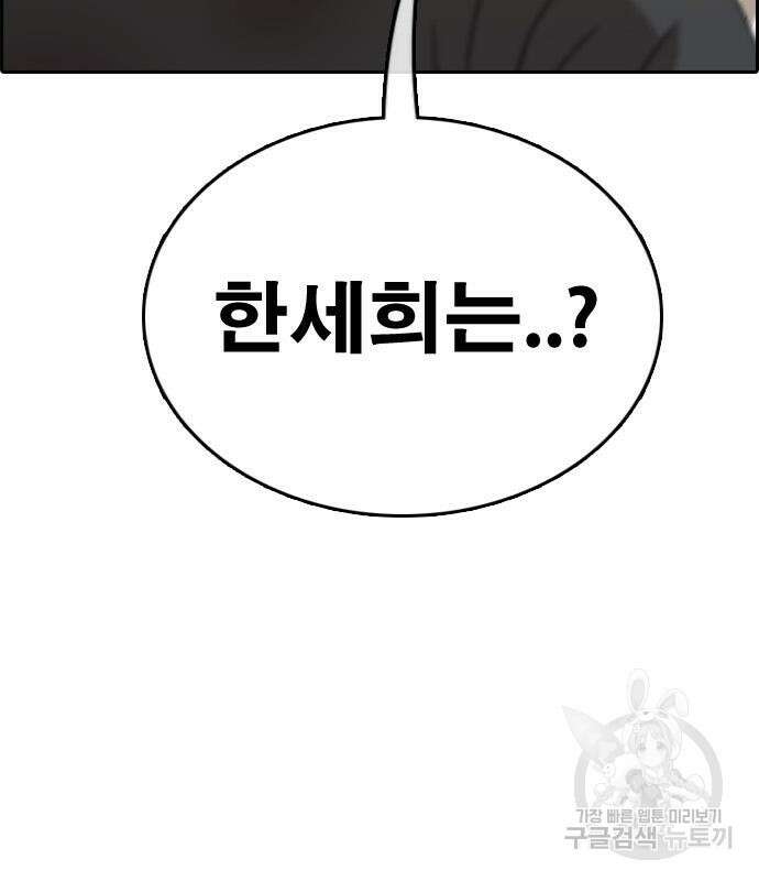 프리드로우 474화 198