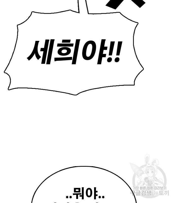 프리드로우 474화 202