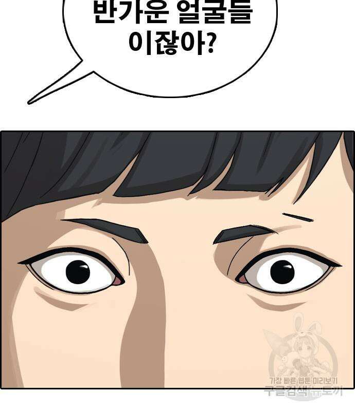 프리드로우 474화 203