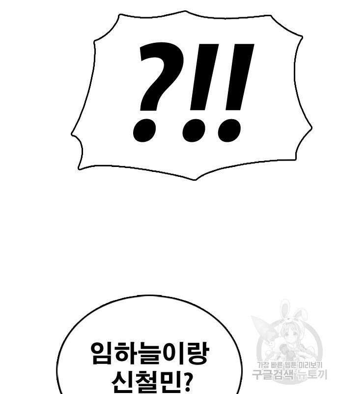 프리드로우 474화 204