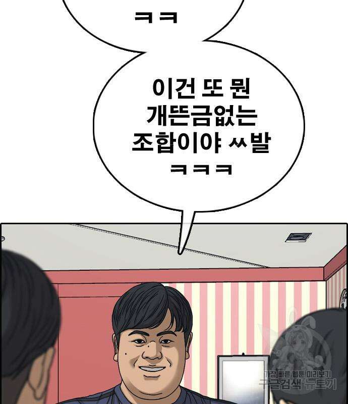 프리드로우 474화 205
