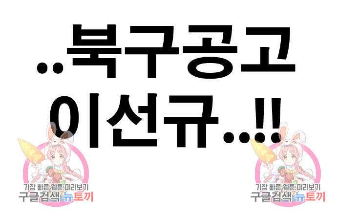 프리드로우 474화 207