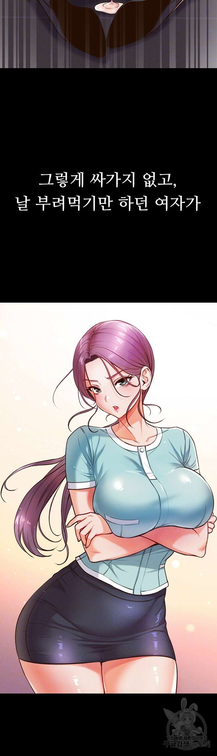 대물 제자 6화 6