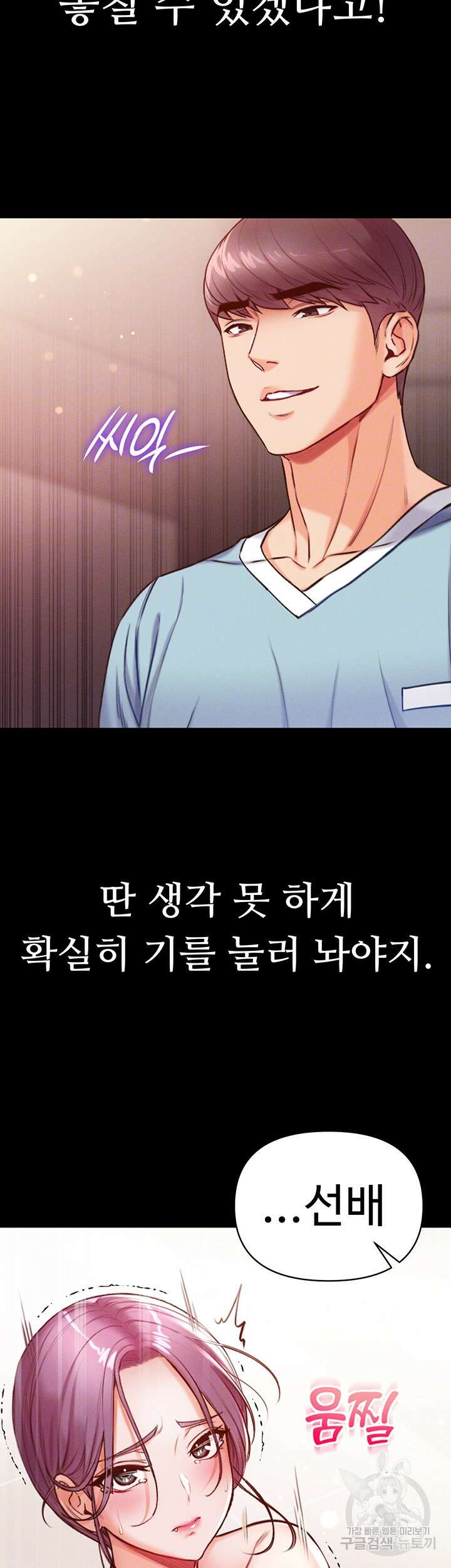 대물 제자 6화 8